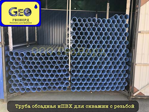 Труба обсадная НПВХ