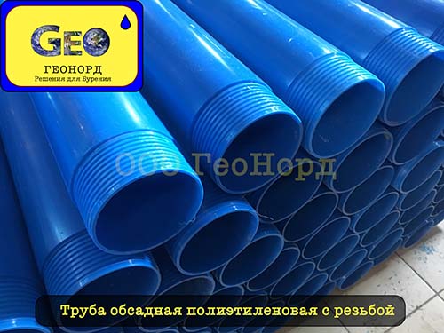 Труба обсадная ПНД для скважин с резьбой